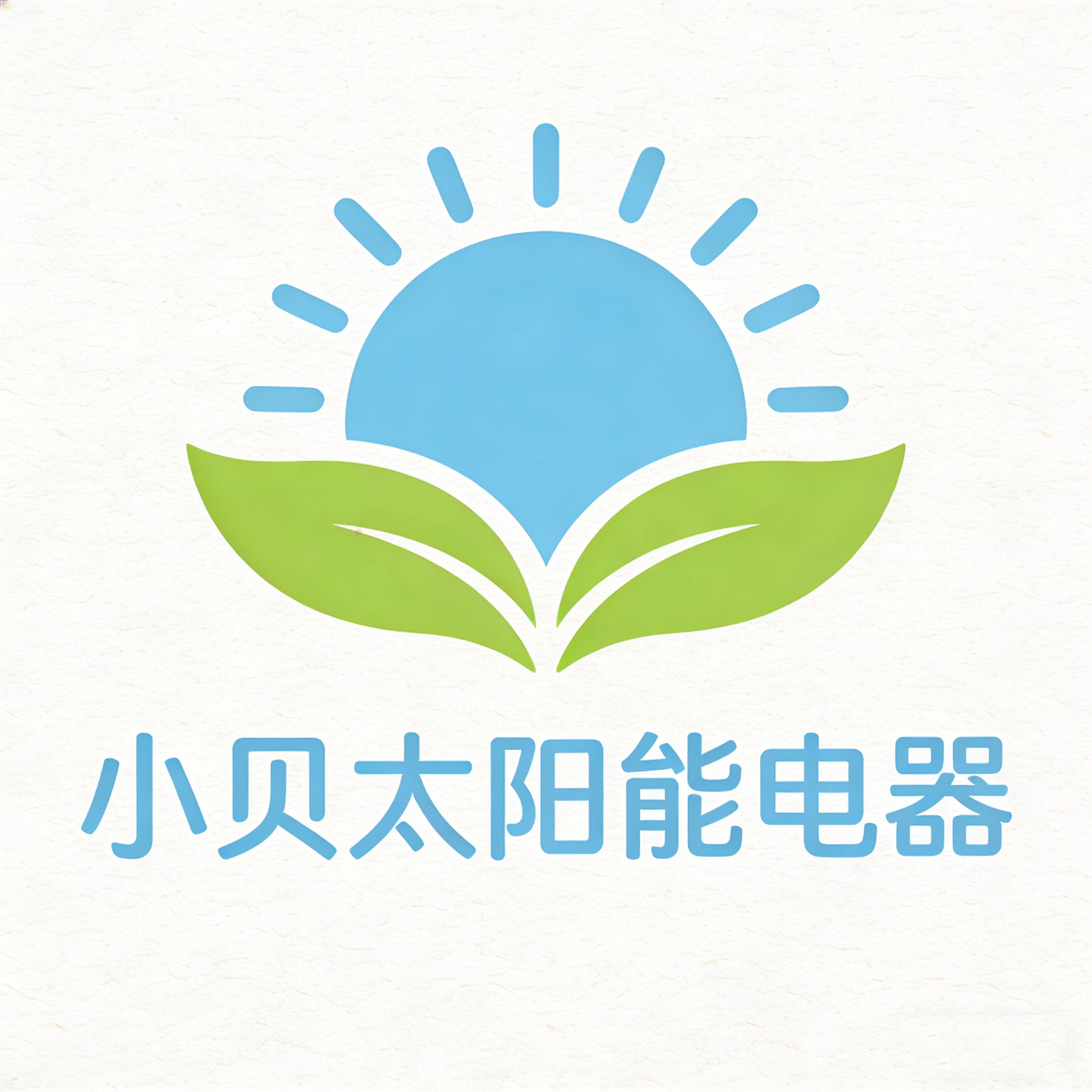 小贝太阳能电器厂的LOGO