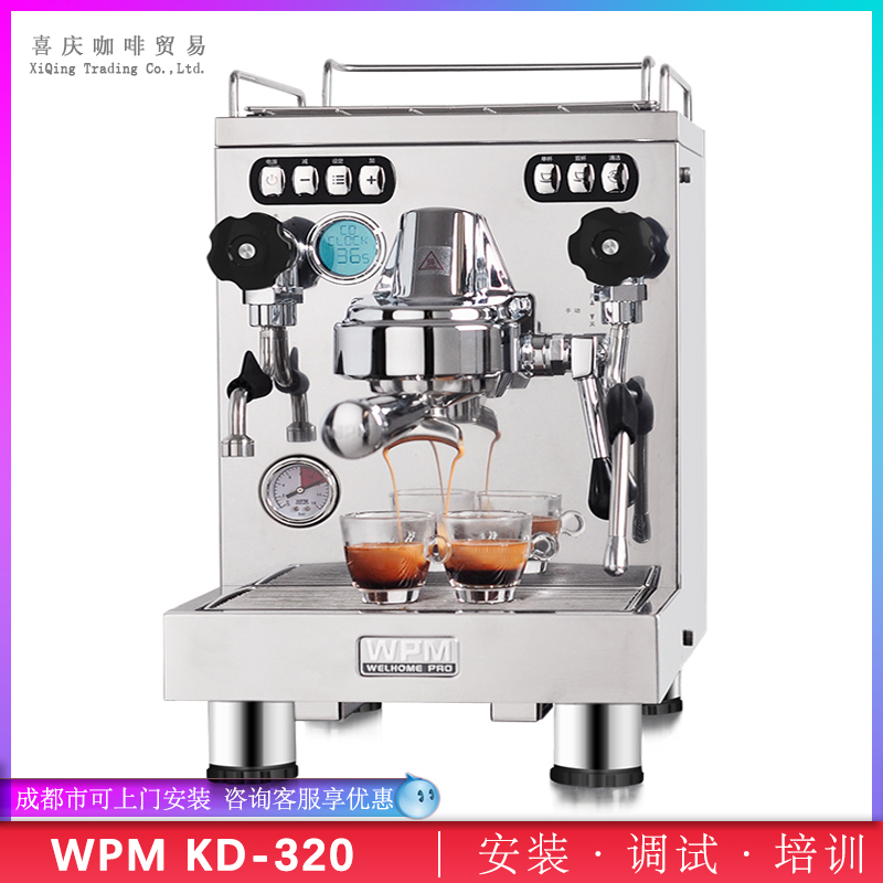 Welhome Whirlpool KD-320 Professional-Level Semiautomatic Coffee Machine Commercial Home Small Now Grinding WPM