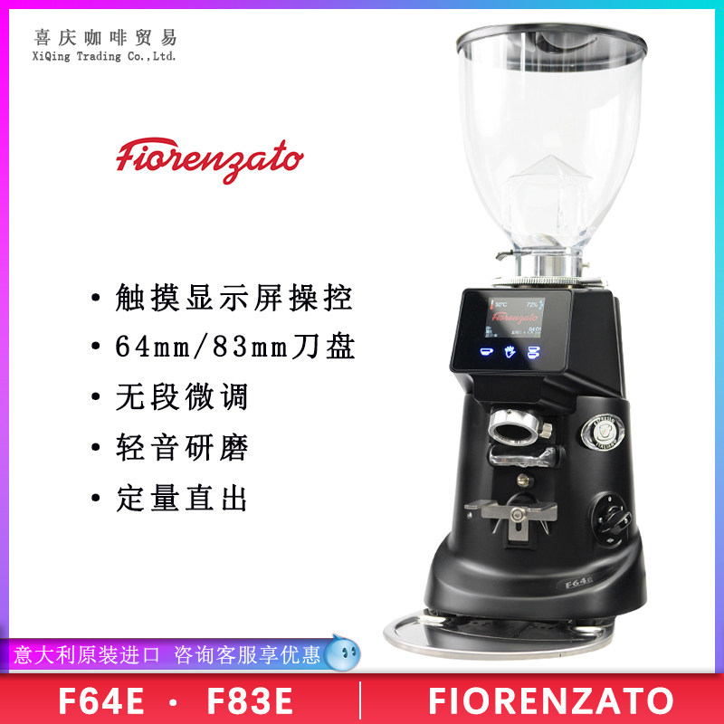 Fiorenzato Frenzado F64E F83E electronically controlled quantitative Italian grinding machine Home commercial grinder