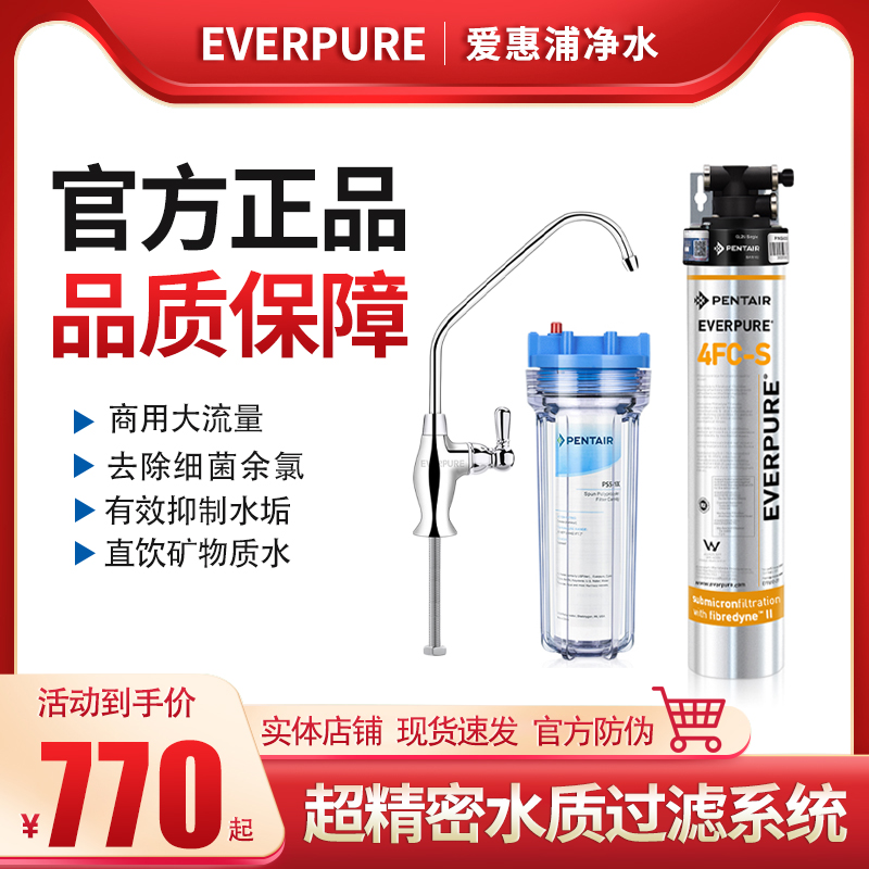 Aihuipu 4FC-S Water Purifier Household Ultrafiltration Scale Inhibitor Commercial Large Flow Direct Drinking Milk Tea Shop Filter