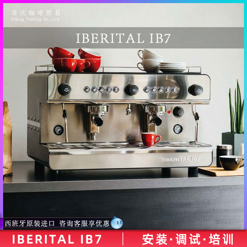 IBERITAL IB7 Abilitta coffee machine double head professional Italian semiautomatic commercial Spanish imports