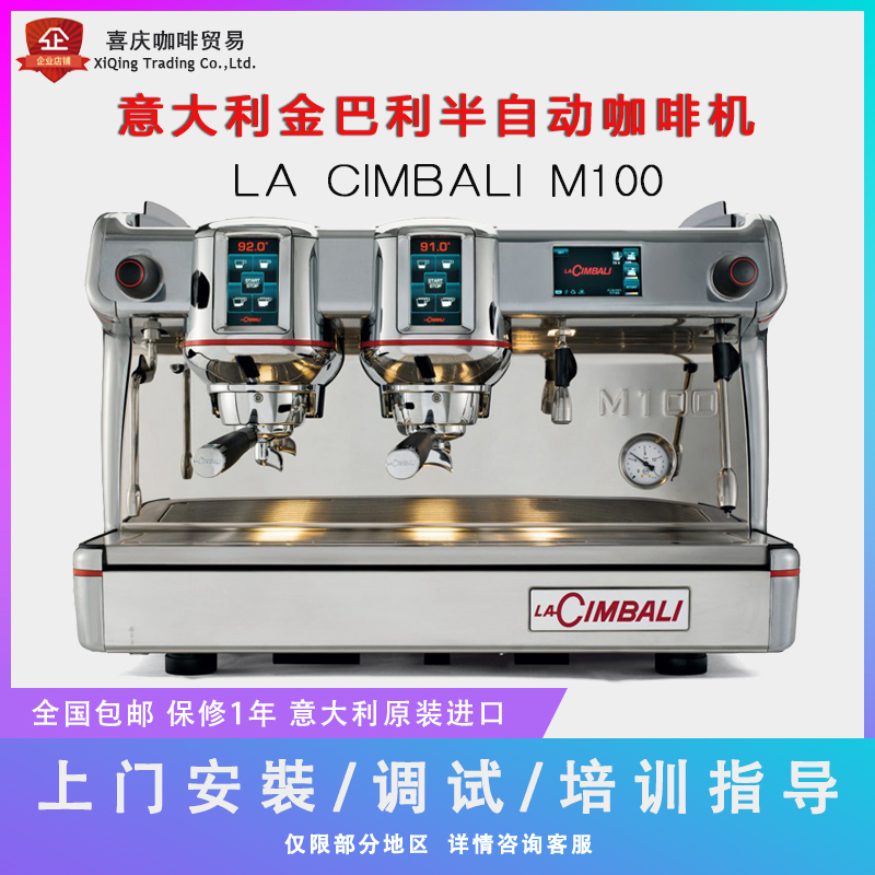 LA CIMBALI Kimbali M100 Commercial double-head electric control professional-type three-head semi-automatic coffee machine intelligence