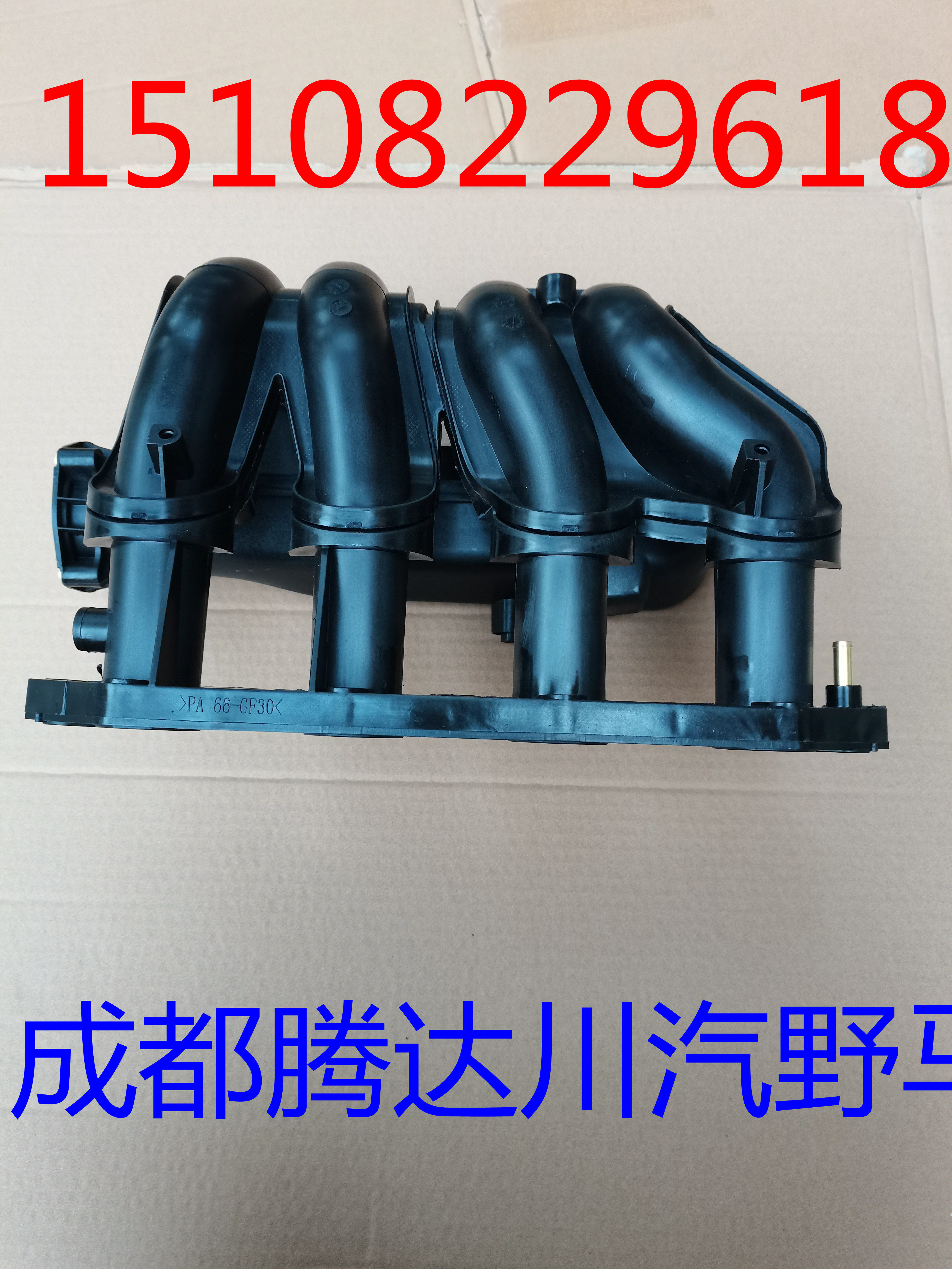 Sichuan Steam Wild Horse T70 Automatic Stopper 1 8T Intake Branch Pipe Assembly Wild Horse T70 Automatic Stopper 1 8T Intake Branch