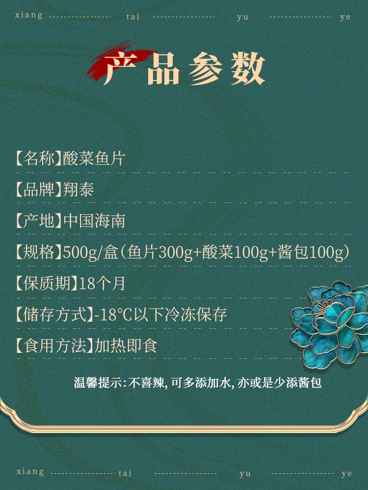 【拍3件】翔泰酸菜鱼半成品1500g