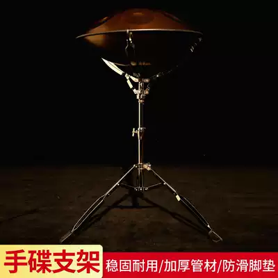 Hand disc professional stand adjustable hand disc stand