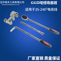 CCD cable bending device 10KV cable 35-240 square cable bending device Electrical cable bending tool
