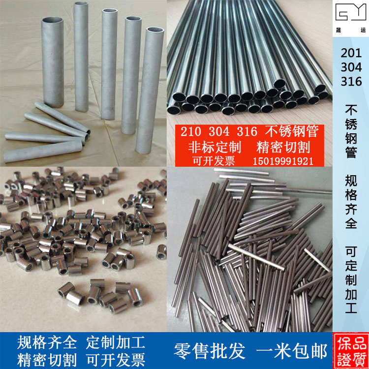 304 stainless steel capillary seamless stainless steel round pipe precision hollow pipe industrial thick wall pipe custom processing