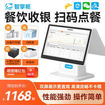 智掌柜收银机一体机点餐机收款机点单机水果称重一体机点菜机餐饮系统奶茶店快餐酒吧饭店外卖自助点餐扫码