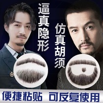 Fake beard male beard simulation fake beard simulation beard props beard stick beard male fake stage performance props