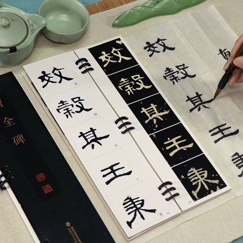 Close -Up Tosa Card 4 Том 4 OUYANG XUN JIUYONG PALACE LAOQUAN MIN+XIAOKAI LING FEI SUTRA+YAN ZHENQIN