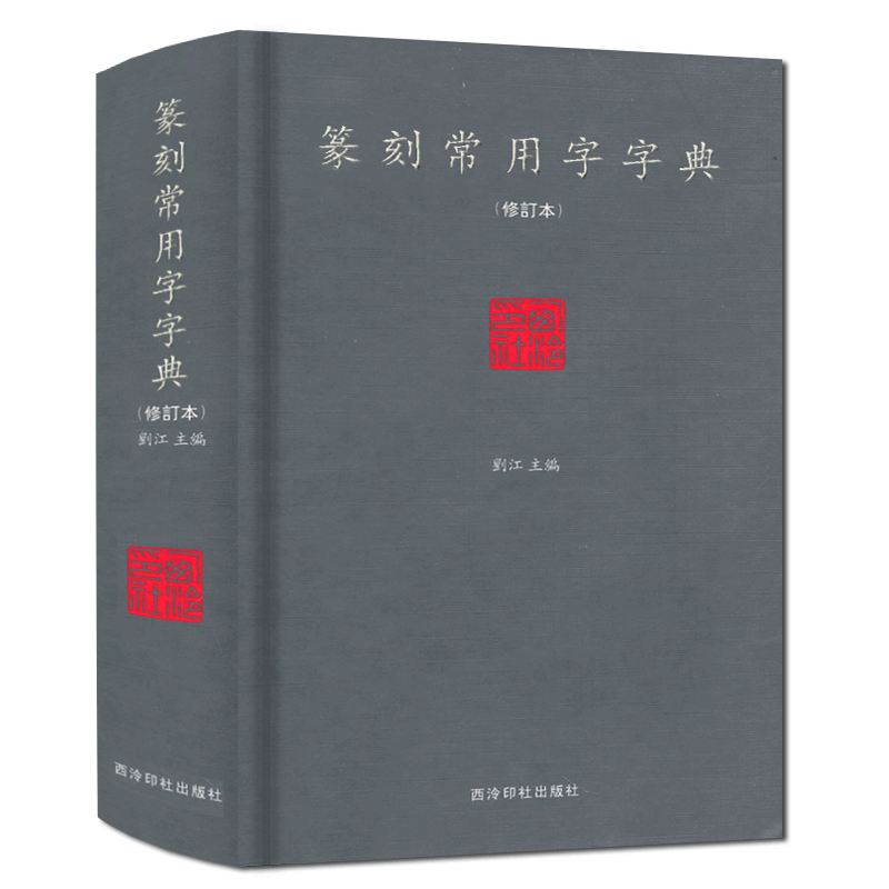 甲骨文金文字典- Top 100件甲骨文金文字典- 2026年4月更新- Taobao