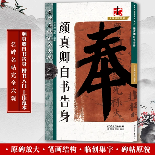 Ян Чженцинг Самосписка в преддверии регулярного сценария в стиле Яна, оригинального усилителя с высоким уровнем определения, пишет
