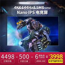 Hongxia 27 "4K144hz Display Supports DSC Single Line OD Acceleration NanoIPS Screen HDMI2 1