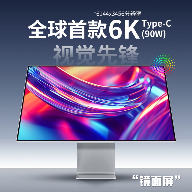 Hongxia Lg Screen 31.5-Inch 6K Monitor Type-C (90W) Professional Design Ips Black Desktop Computer