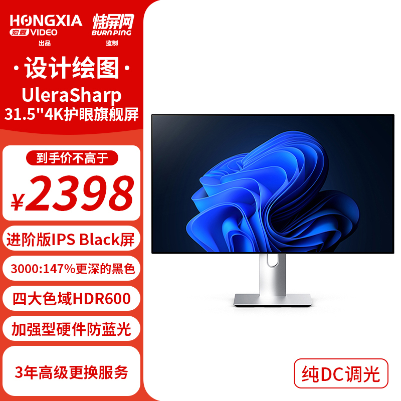 Hongxia 31.5-Inch 4K120Hz Monitor Advanced Version Ipsblack 27inch Hardware-Level Eye Protection Computer Screen