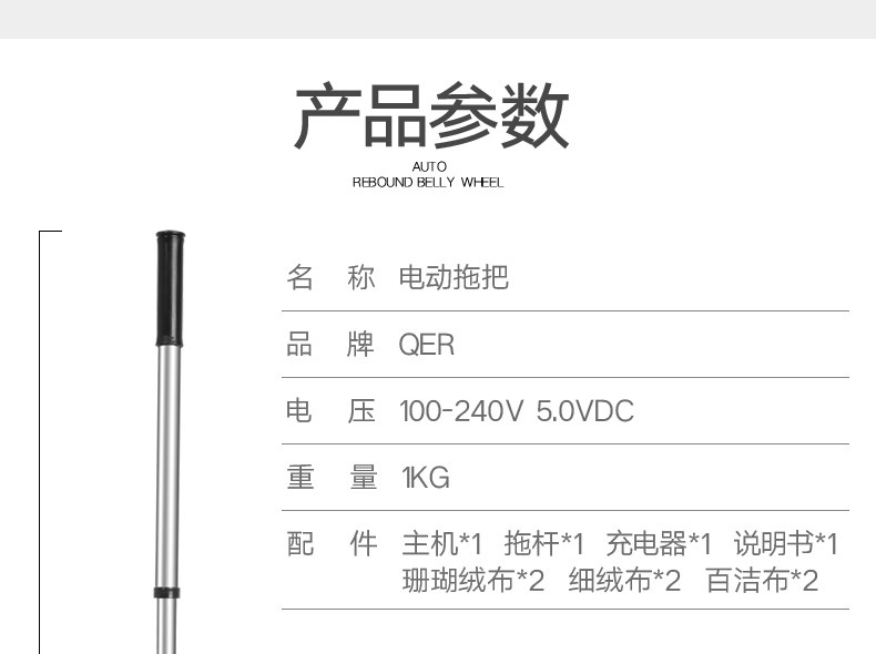 QER 智能全自动家用多功能无线拖地机 图38