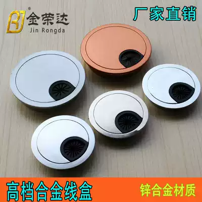 Thickened high-grade zinc alloy wire box computer desk threading hole drilling 50mm