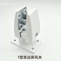 Bottomless screen clip aluminum alloy L-shaped screen clip desk bezel T-shaped glass clip