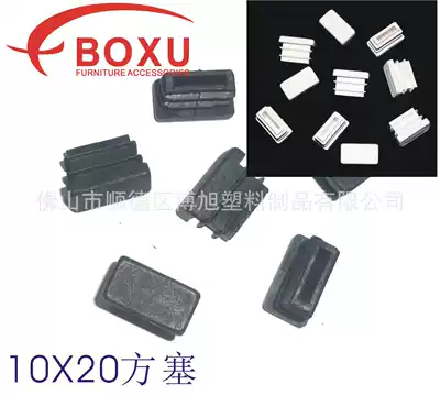 10X20 square pipe plug rectangular plastic blocking plug plastic foot cover flat pipe foot plug sealing cover Boxu plastic