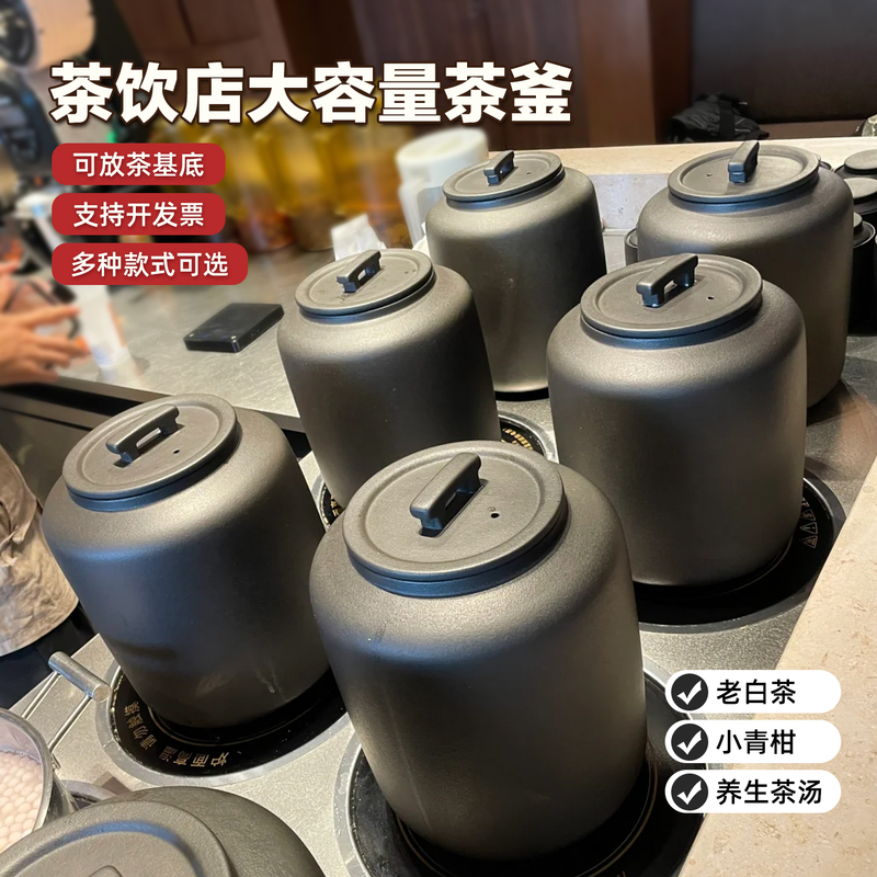 New Chinese-Style Teahouse Tea Brewing Pot Charcoal-Fired Teapot Set Electric Ceramic Stove Herbal Medicine Shop Boiling Machine Large-Capacity Tea Brewing Bucket
