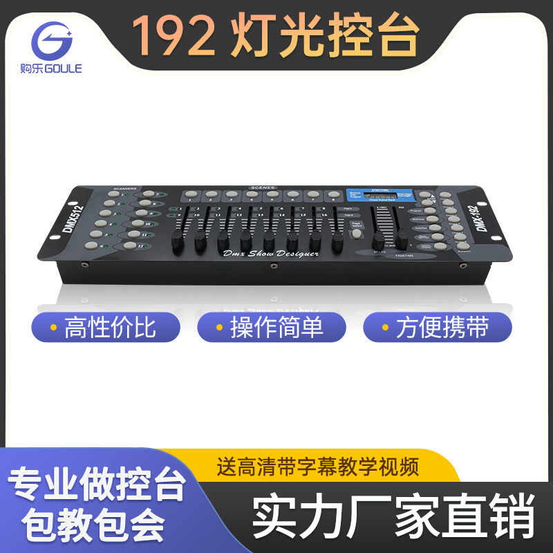 Dmx192 Console Stage Lighting 512 Console Controller Par Light Beam Light Dimming Console Lighting Console