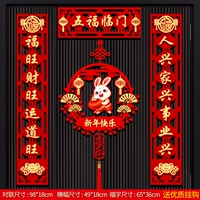 Пять куплетки Fu Linmen+Счастливого Нового Года города