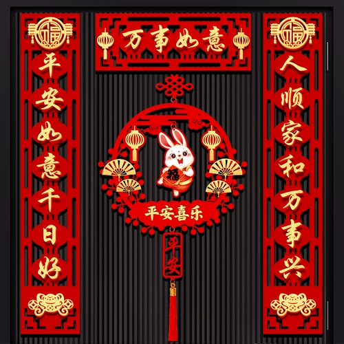 Весенний высококлассный трехмерный декор для домашнего использования, коллекция 2023, год кролика