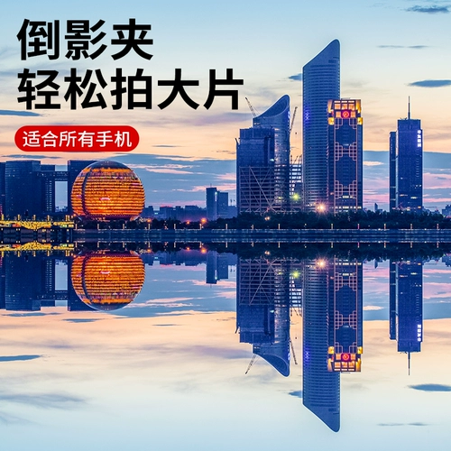 Мобильный телефон съемки съемки папка New Sky Realm Photograph