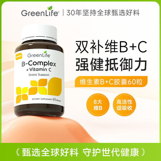 Greenlife Vitamin B Complex Vitamin C Adult Vc Capsules Complex Vitamin Biotin Health Supplement 60 Capsules/Bottle