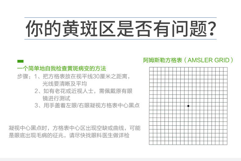 成人护眼片叶黄素虾青素番茄红素