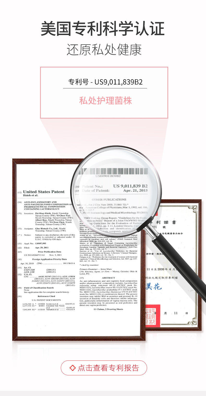 Женские пробиотики 2 -го поколения -8_09.jpg