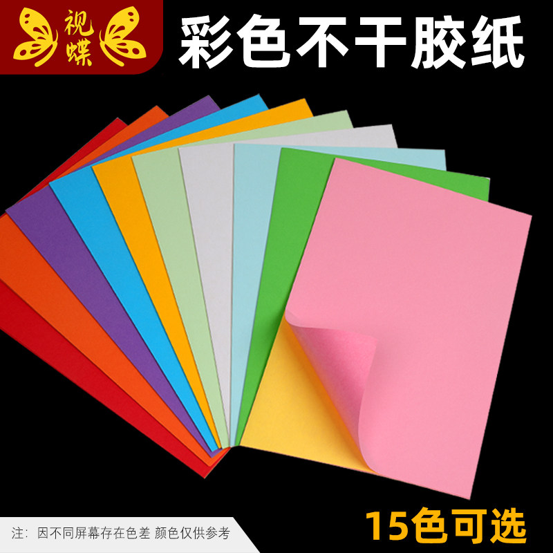 a4 color adhesive sticker 80g printed paper color label paper blank backrubber red sticker laser inkjet printed mixed color written kraft matte face label paper backsticker sticker