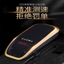 Electronic dog speed-measuring radar 2021 enhancement of early warning car cloud dog speeding alarm partner automatic upgrade