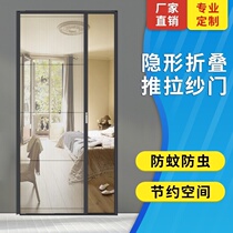  Window Screen Door Invisible Balcony Door Curtain Push-and-pull Custom Viscose with high level trackless low trackway windows Anti-mosquito
