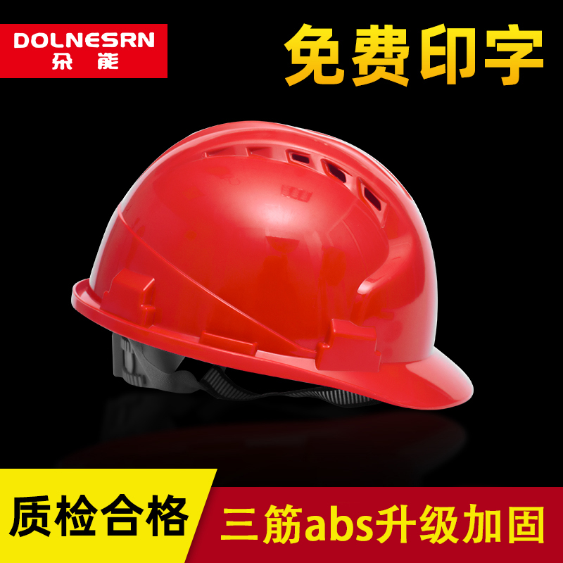 Hard hat construction construction leader hat construction helmet printing men's three-rib national standard breathable anti-smashing helmet