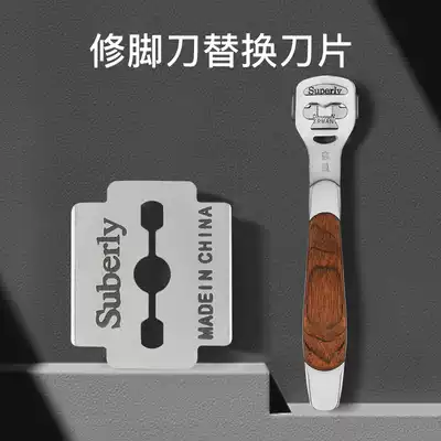 Pedicure knife special blade dermabrasion pedicure scraper blade pedicure knife to calluses home