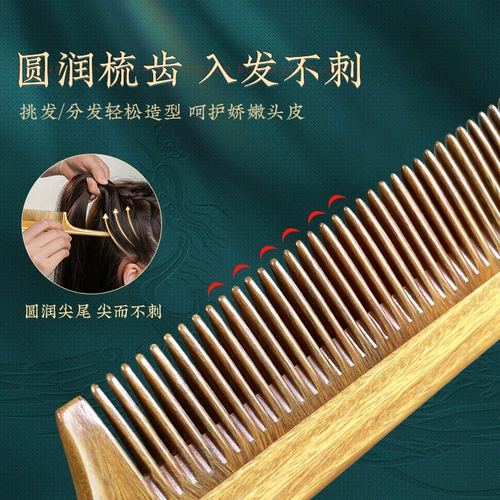 Зеленая сандаловая детская расческа для длинных волос с длинными волосами для девочек, шар для распределения волос, детский электростатический уход