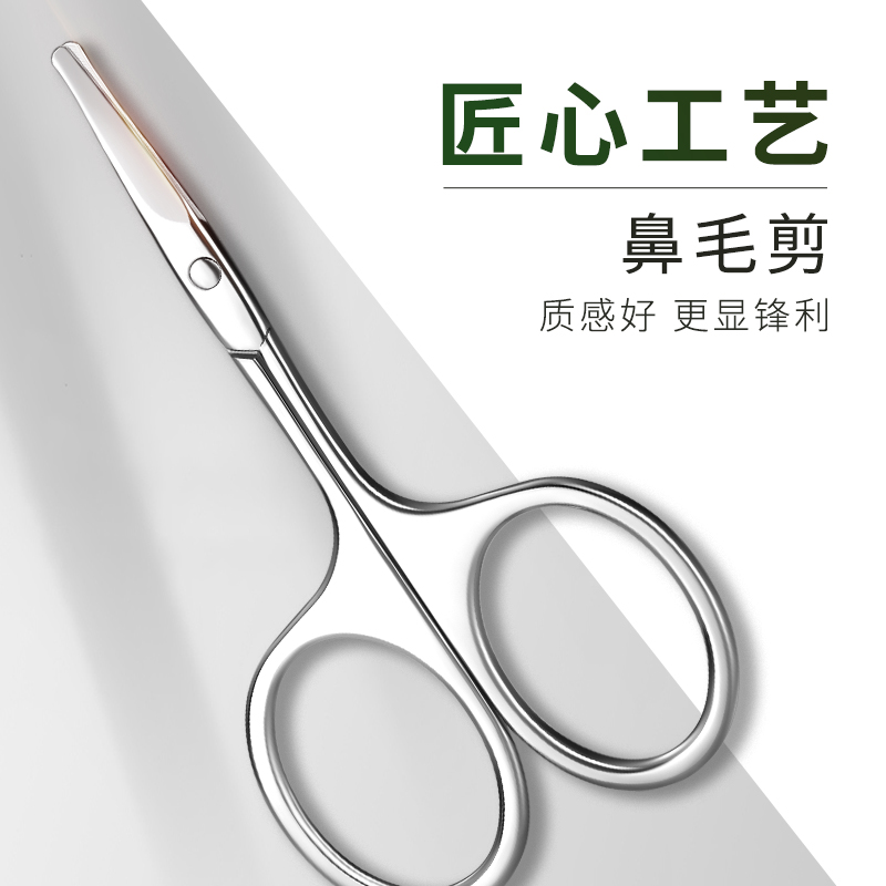 Nose Hair Scissors Men's Moustache Trims Round Nose Nostril Ebrow Wool Stainless Steel Hand Suit Small Scissors