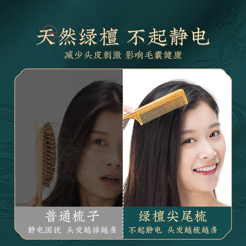 Зеленая сандаловая детская расческа для длинных волос с длинными волосами для девочек, шар для распределения волос, детский электростатический уход