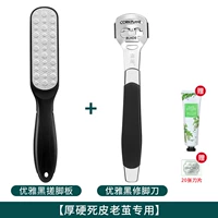 [Специально для центров жесткой кожи] Элегантная черная панель потирания+элегантный черный ремонт меч