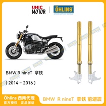 OHLINSR nineT latte modified Öhlins front shock absorber damping adjustable BMW BMW14-16 in stock