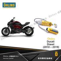 OHLINS Big Devil Diavel modified Olins rear shock absorber rear shock absorber Ducati DUCATI spot