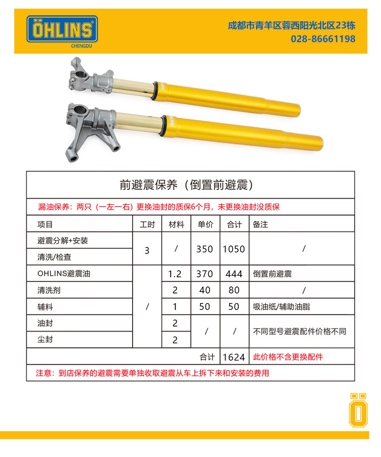 OHLINS Ohlins modified titanium ruler rear shock absorber repair and maintenance oil seal inverted accessories do not take private photos