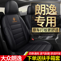 2021 Volkswagen Lavida seat cover special all-inclusive seat cushion 19 PLUS seat cover Four Seasons General Motors seat cushion