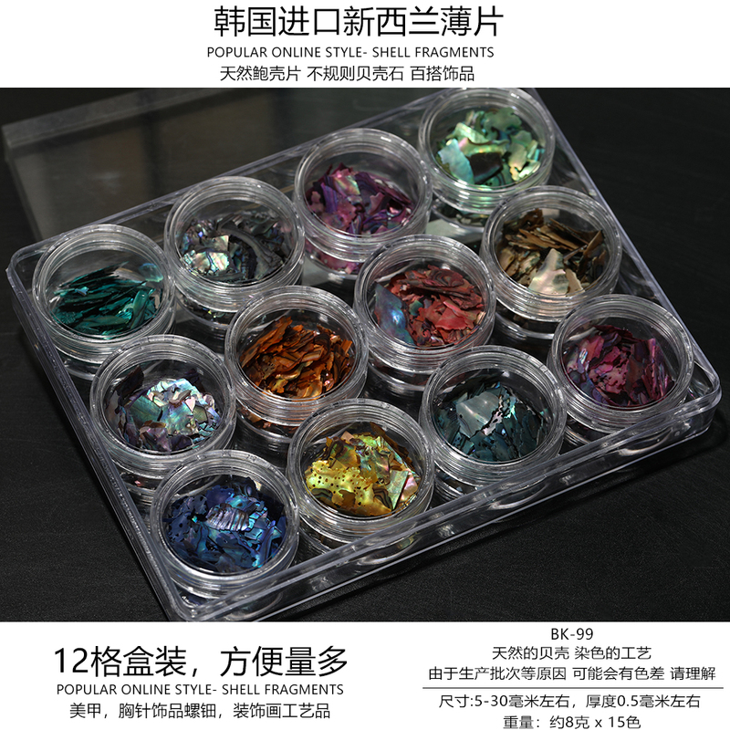 Ultra-Thin Natural Shells Imported from Korea and New Zealand, Thin Slices for Nail Art, Handmade DIY Mother-Of-Pearl Decoration Materials