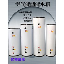 Buffer water tank manufacturer direct air energy storage buffer water tank 304 stainless steel liner pressure-bearing insulation household