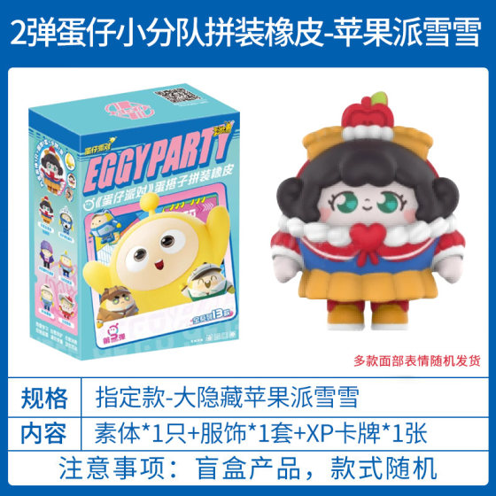 卡游蛋仔派对蛋搭子拼装橡皮人偶盲盒第2弹换装积木隐藏手办玩具1