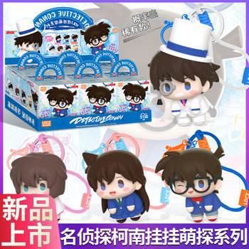 Detective conan hanging cute detective keychain pendant