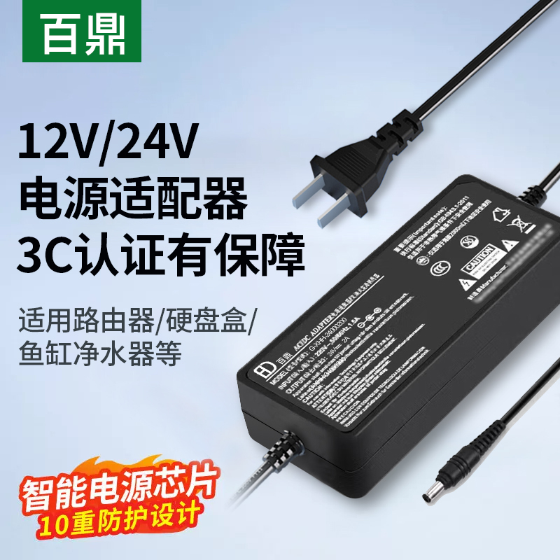 [3C Certification] 12V Power Adapter 3A4A5A Desktop Computer Monitor Dc Power Cord Integrated Two-Plug Surveillance Video Recorder Round Hole 24V2A Fish Tank Water Purifier Beauty Equipment