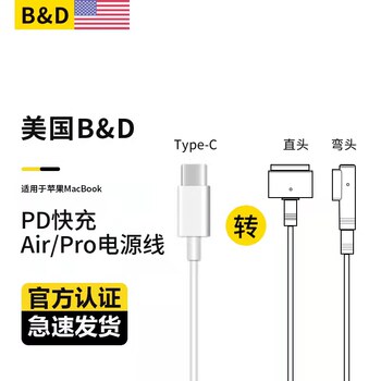 Pd fast charging type-c to magsafe2 ເຫມາະກັບສາຍສາກແລັບທັອບ apple macbook air magnetic mac power supply pro head conversion data fast charging cable